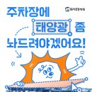 정관길 태양광발전소 이미지