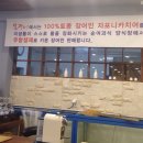 풍천복장어 이미지