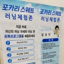 스웨트짐 이미지