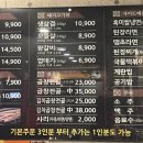 불막열삼 (화명수정마을점) 네이버블로그