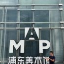 상하이 | 푸동미술관(MAP) : 상해 실내관광지 가볼만한곳 전시정보 및 포토존 추천