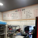 이조참숯갈비 이미지