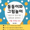 하난곡작은도서관 이미지