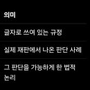 챗GPT와 내란재판 (1) 이미지