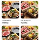 중계역 맛집, 하나샤브샤브 세이로무시 먹고 온 후기🔥