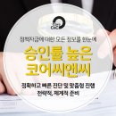 씨앤씨컨설팅 이미지