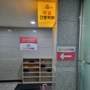 무실간호학원