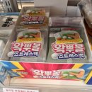 성복유통 | 초등학생인싸템 맞네! 요즘 유행하는 왁뿌볼 직접 사본 솔직 후기 | 어린이장난감 추천