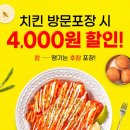 떡참떡볶이참잘하는집상모사곡점 | 2동탄호수공원 맛집 가성비 치킨 추천 후라이드 참 잘하는 집