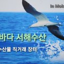 참바다유통
