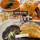 교동짬뽕회현역남대문