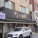 정성춘천닭갈비 이미지