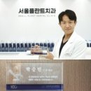 백플란트 치과의원 이미지