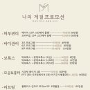 나의계절의원 이미지