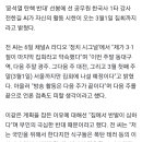 전한길 &#34;아내 불안해 해…3·1절까지만 활동하겠다&#34; 이미지