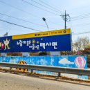 원적로 4 | 경기도 이천여행 이천백사산수유 꽃축제(26년4월) 정보