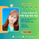 상노2리 경로당 | 철원치매안심센터 찾아가는경로당 웃음치료 진행 힐링시니어행복연구소 부원장 안경희