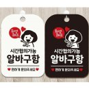 엄지문구