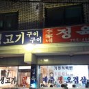 목도건강원