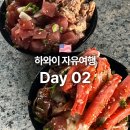 하와이안태닝 | 여행 ✈️ (12월 14일-12월 18일) Day 2 | 다이아몬드헤드 일출, 니코스 피어38 포케 & 하와이안 피자 후기