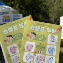 생명숲어린이집 | [체험후기] 2025 안아드림 페스티벌 안전체험축제_천년숲2025.9.27(토) 오전10:00