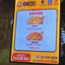 몽스피자 이미지