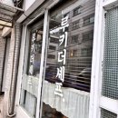 방배천로16길 18 (3) 이미지