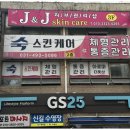 숙스킨케어