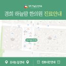 경희하늘맘한의원 이미지