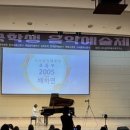문흥중앙초등학교 이미지