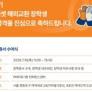 [미래에셋 박현주재단] 제35기 해외교환 장학생 합격 후기(상경계열)