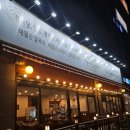 바름 수내역점 이미지