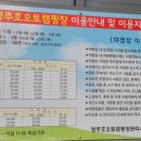 영주호오토캠핑장 이미지