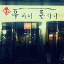 돈마니 이미지