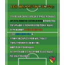 서울대동초등학교 축구부 1-2학년 공개테스트 이미지