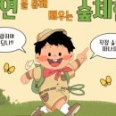 곰달래어린이집 이미지