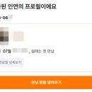 온리유 | 온리유 매칭 후기