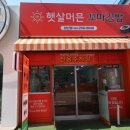 봉봉꼬마김밥 이미지