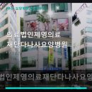 의료법인 제영의료재단 | 의료법인제영의료재단다나사요양병원 진료 과목 및 이용 안내