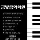 군산금빛초등학교 이미지