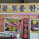 월곶한우 네이버블로그