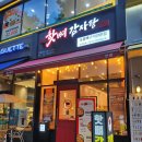 광주040 | [맛도리 추천 #040] 서현역감자탕 &#34;숯불뼈구이 핫뼈감자탕 본점&#34; / 주차