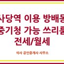 석사1공인중개사사무소 이미지