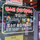 둔산게임존