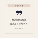 가온중학교 이미지