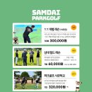 삼대파크골프 - 밀양시 운하길 2 | 삼대파크골프