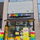 빵꾸똥구 문구야 방문 및 구매 후기