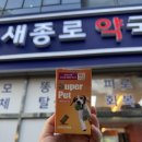 부평종로약국 이미지