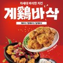 아닭치킨 이미지