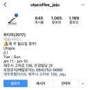 인스타카페유티피 이미지